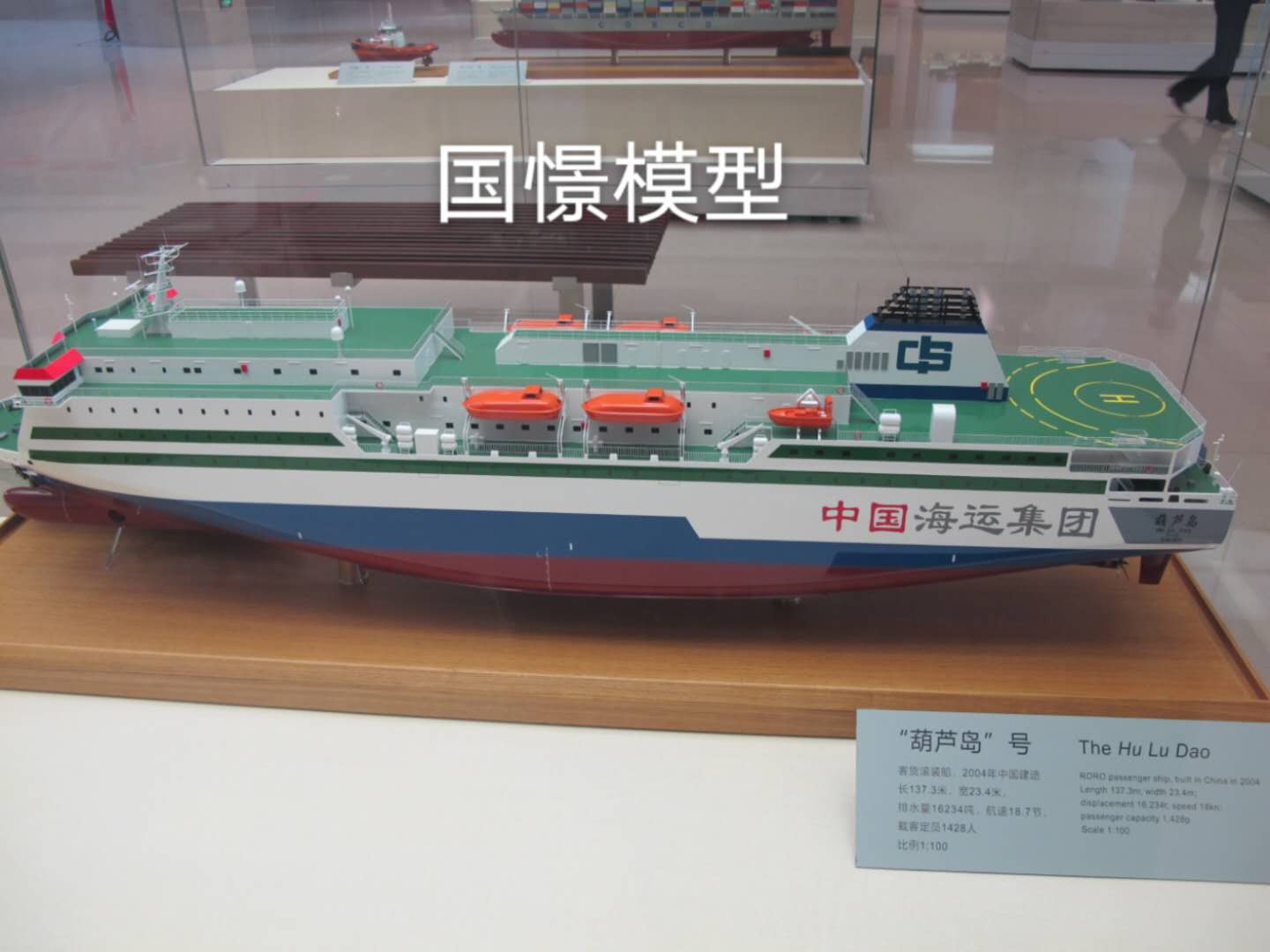 连南船舶模型